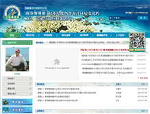 Tablet Screenshot of china-coralreef.com